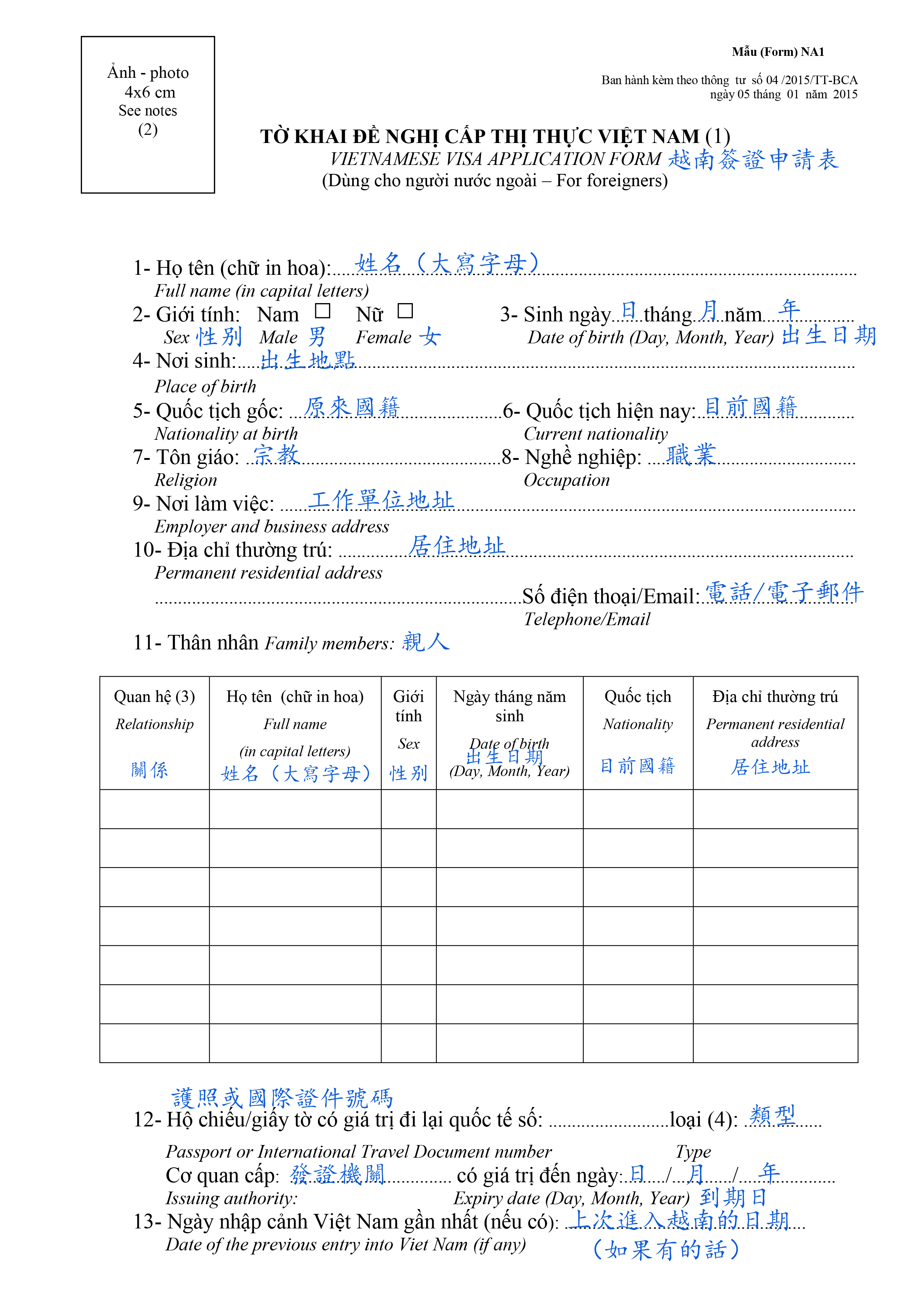  NA1 表格